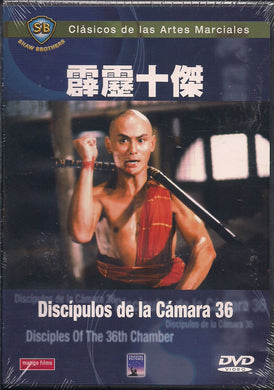 Discípulos de la Cámara 36 (DVD Nuevo)